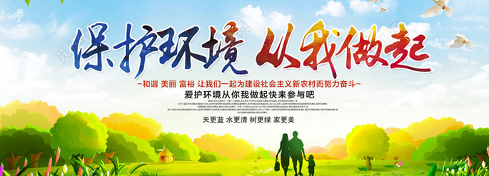 环境保护 从选对洗衣液开始